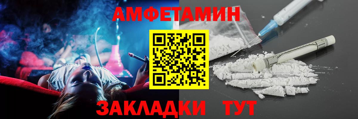 АМФЕТАМИН  АМФ 98%  АМФЕТАМИН  Вход с VPN  Арзамас 