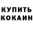 ТГК жижа Serhiy Kislinskiy