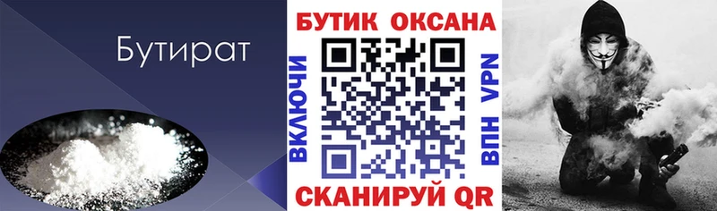Бутират жидкий экстази  МЕГА   Арзамас  наркота 