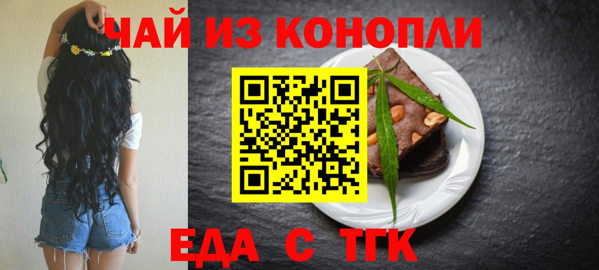 Арзамас  Еда ТГК марихуана  Вход с VPN 