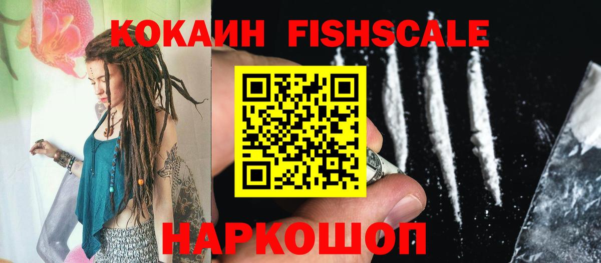 Арзамас  Кокаин Боливия  Вход с VPN  КОКАИН FishScale 