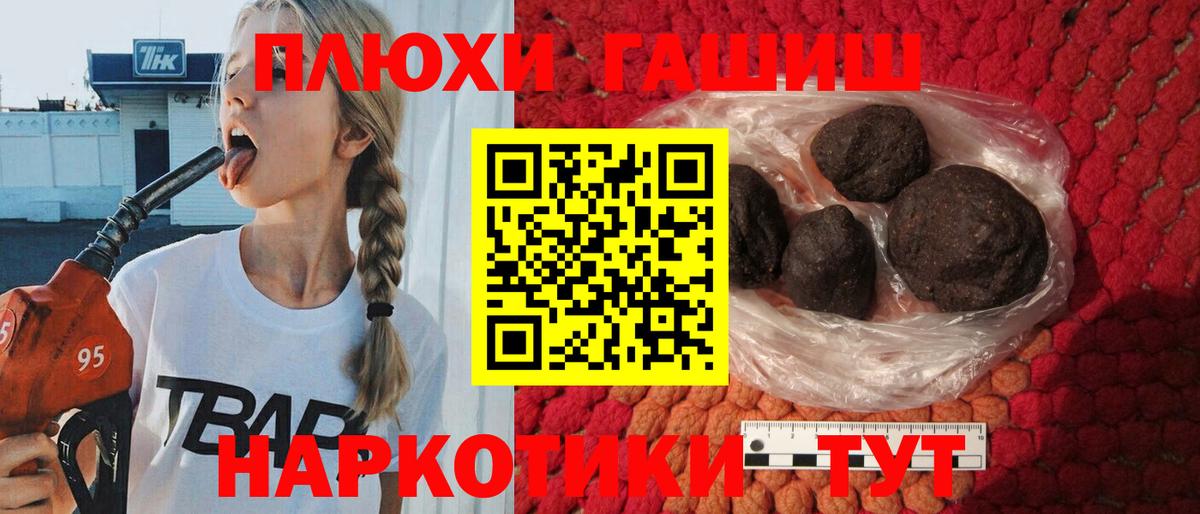 Гашиш убойный Арзамас