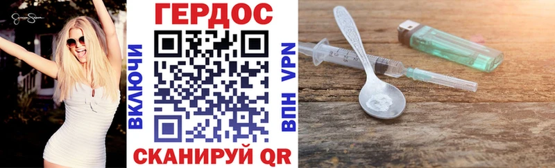 Героин Heroin  Арзамас 