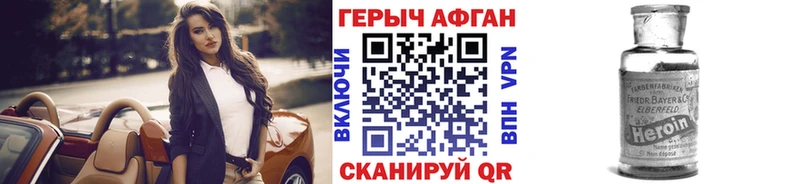ГЕРОИН афганец Арзамас