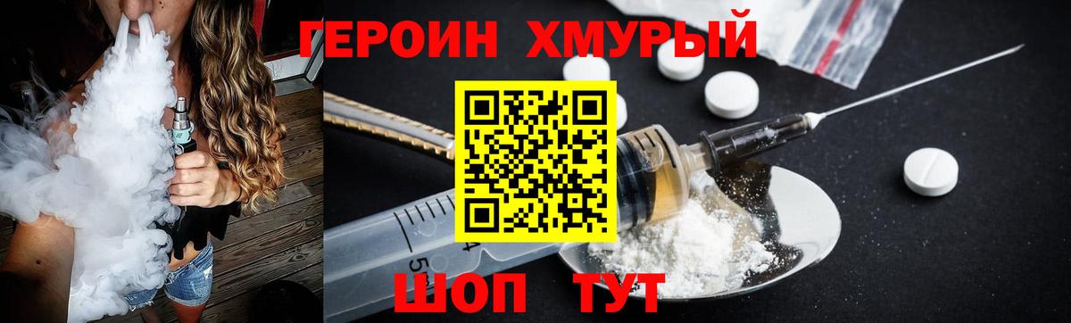 Героин  Вход с VPN  Арзамас  ГЕРОИН VHQ 