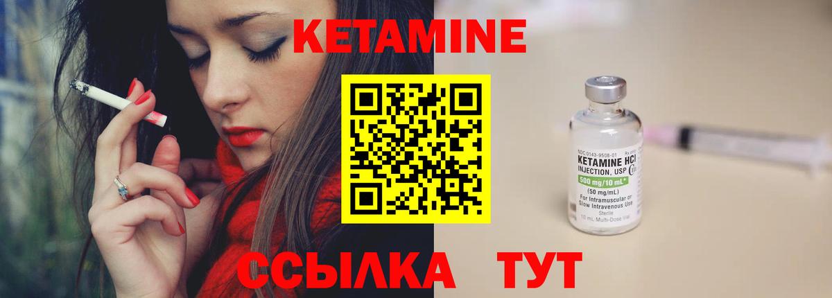 Арзамас  Кетамин VHQ  Вход с VPN 