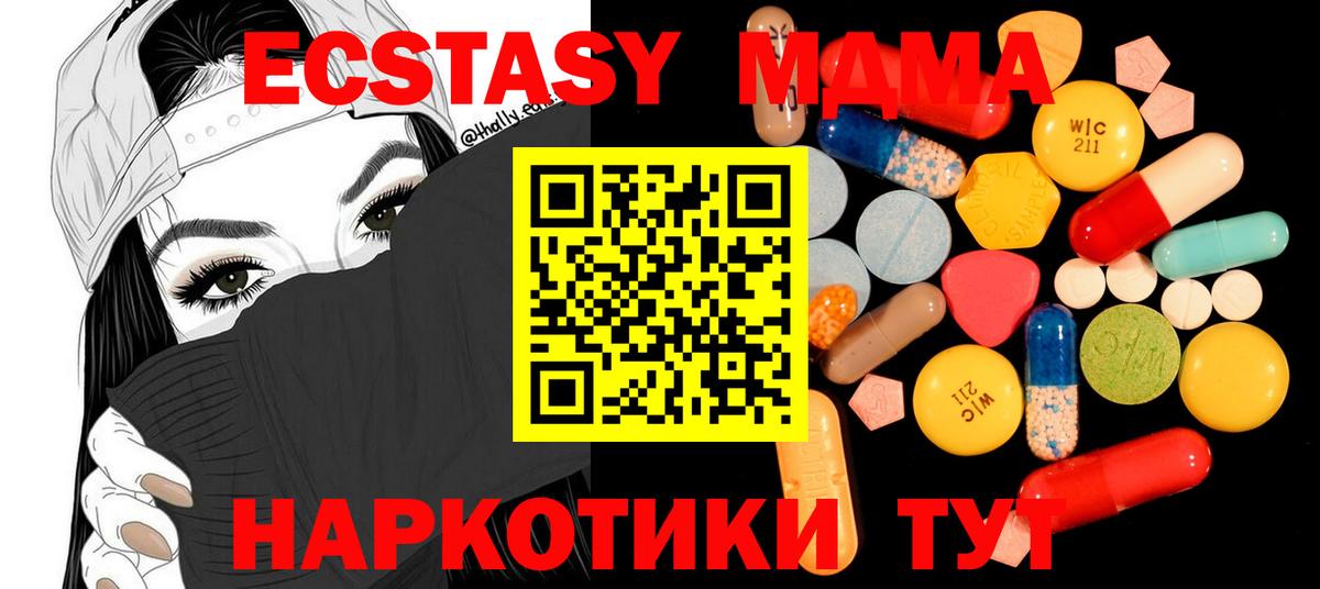 MDMA Molly Арзамас