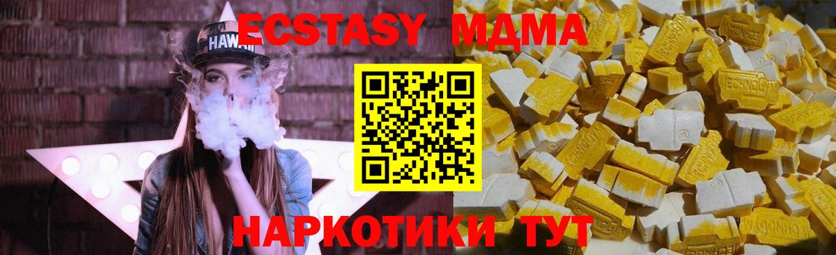 Арзамас  MDMA Molly  МДМА crystal  Вход с VPN 
