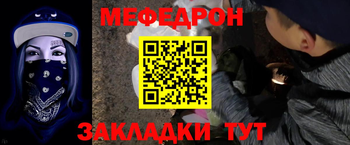 Мефедрон  Вход с VPN  МЯУ-МЯУ  Арзамас  Меф 4 MMC 