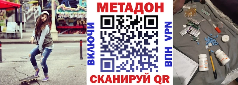 Метадон methadone  Арзамас 