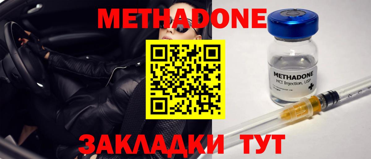 Арзамас  Метадон мёд  Метадон кристалл  Вход с VPN 