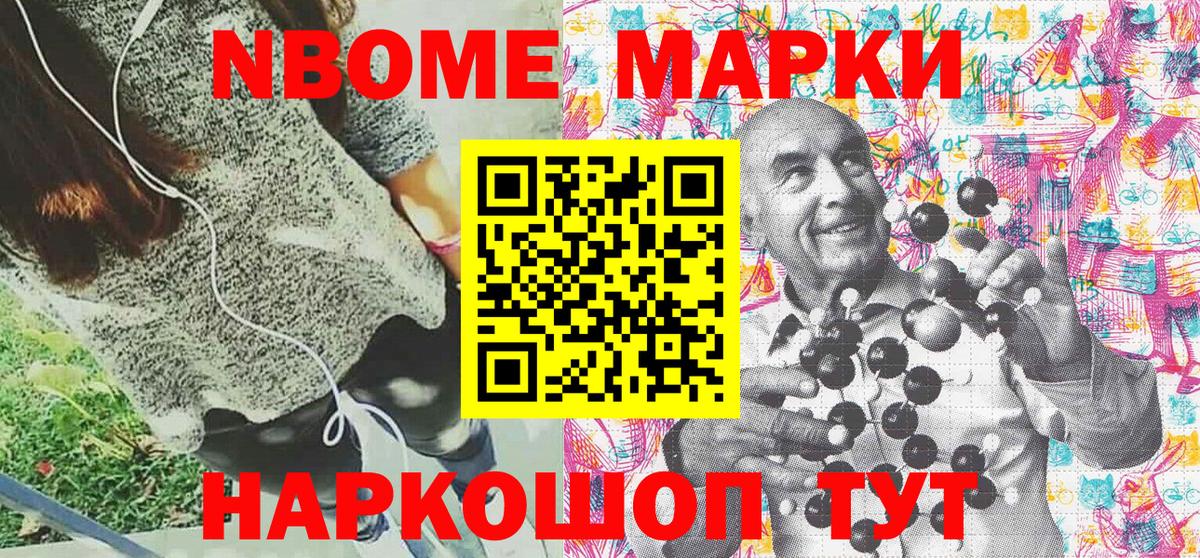 Марки NBOMe  Вход с VPN  Марки 25I-NBOMe 1,8мг  Арзамас  Марки 25I-NBOMe 1,8мг 