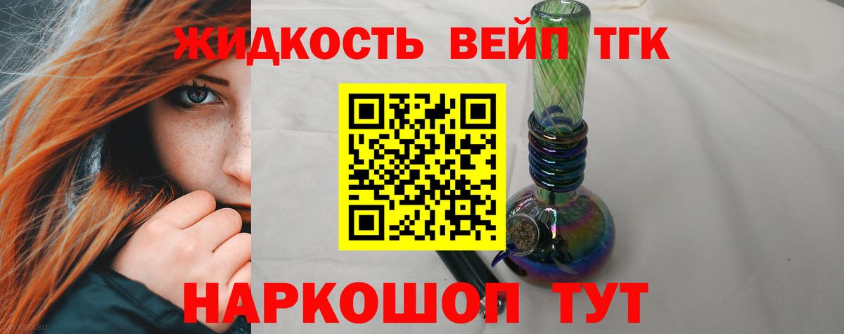 Дистиллят ТГК Wax Арзамас