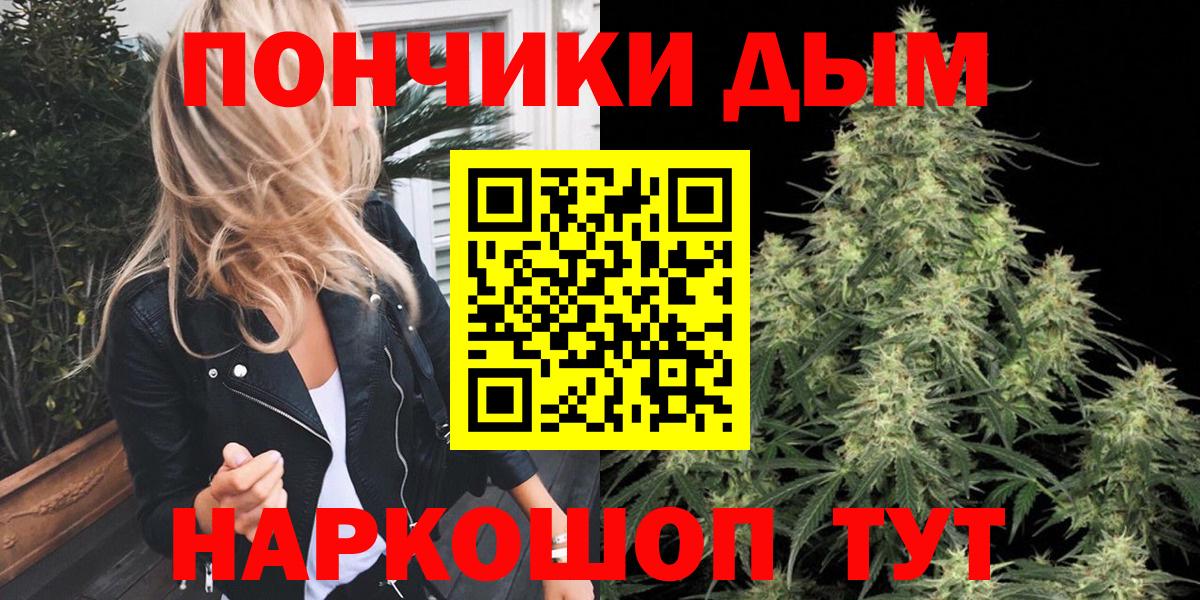 Арзамас  Шишки марихуана SATIVA & INDICA  Марихуана THC 21%  Каннабис AK-47  Вход с VPN 